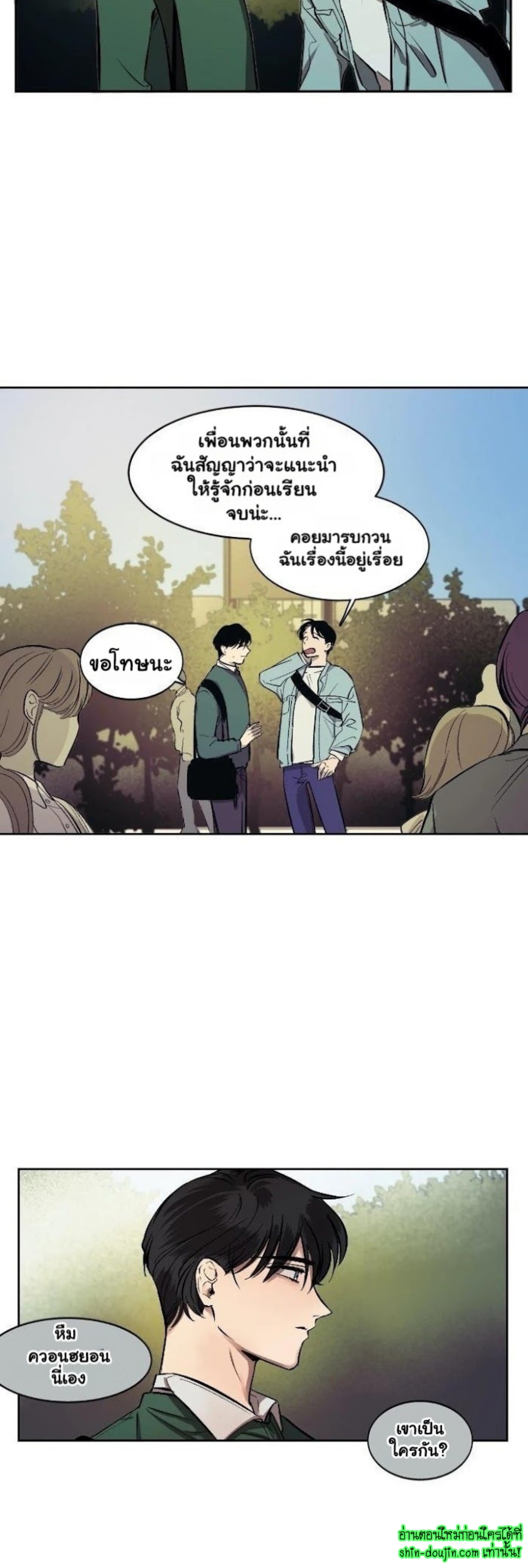 The third perspective EP 5